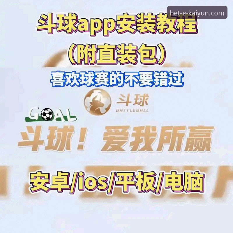 Kaiyun体育平台软件下载与安装完整指南：如何选择最佳版本