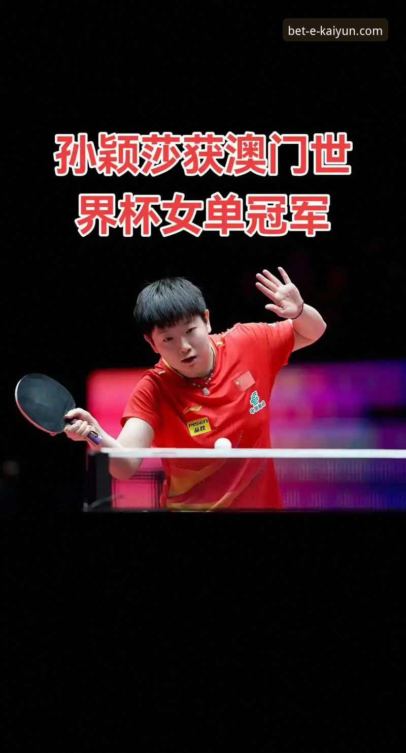 如何像孙颖莎掌控比赛一样，轻松解决App下载难题？