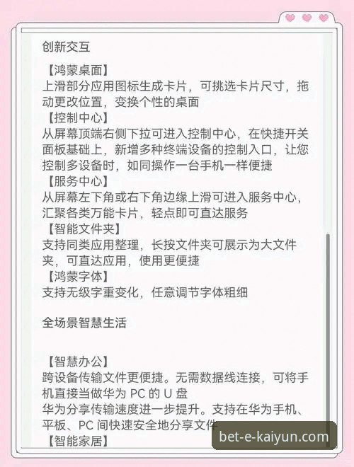 <h2>2026kaiyun押注稳定版实用指南：从下载到流畅体验的完整方案</h2>